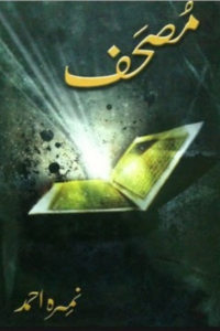 Mushaf