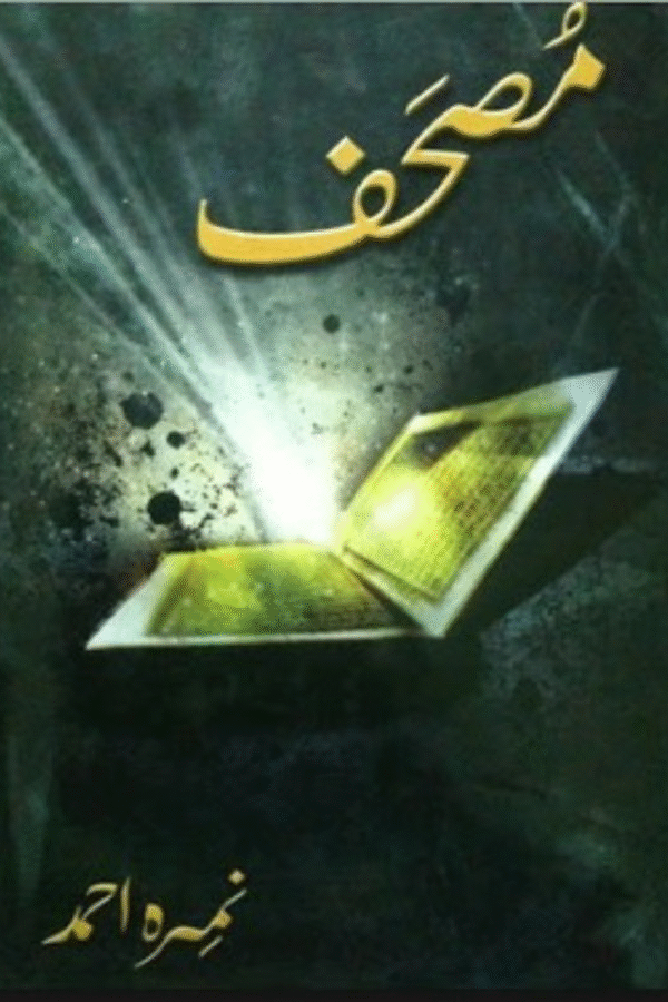 Mushaf